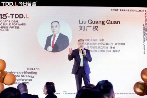 今日理想 向前营造 TDDL今日营造15周年答谢会暨品牌战略升级发布会