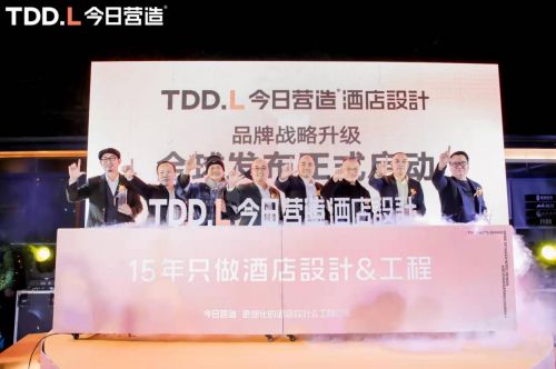 今日理想 向前营造 TDDL今日营造15周年答谢会暨品牌战略升级发布会