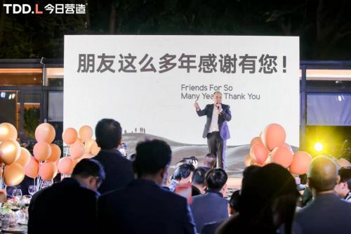 今日理想 向前营造 TDDL今日营造15周年答谢会暨品牌战略升级发布会