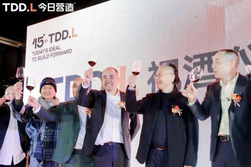今日理想 向前营造 TDDL今日营造15周年答谢会暨品牌战略升级发布会
