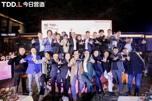 今日理想 向前营造 TDDL今日营造15周年答谢会暨品牌战略升级发布会