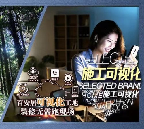 从“家消费”升级的三大趋势看百安居如何撬动家居市场新蓝海