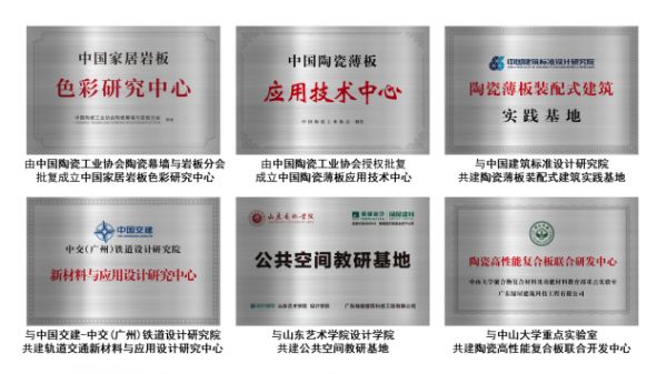 向数智建筑迈进，绿屋建科荣获“科技创新单位”殊荣