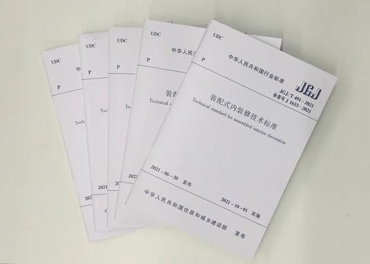 向数智建筑迈进，绿屋建科荣获“科技创新单位”殊荣