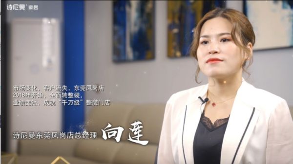 2022增长·引擎|诗尼曼家居全球创新营销大会圆满落幕！