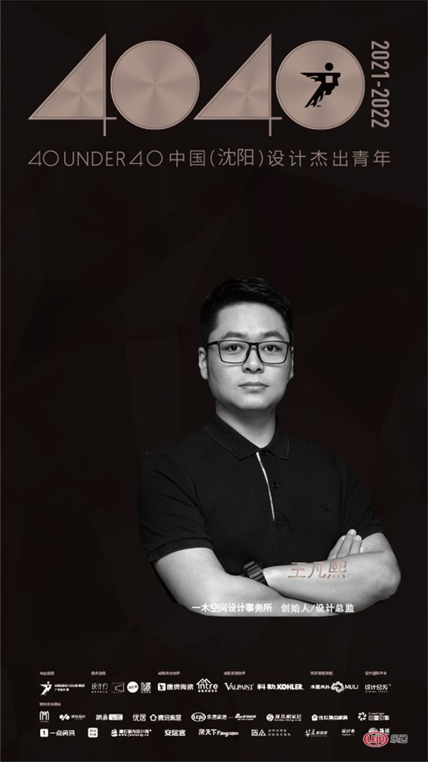 王凡熙