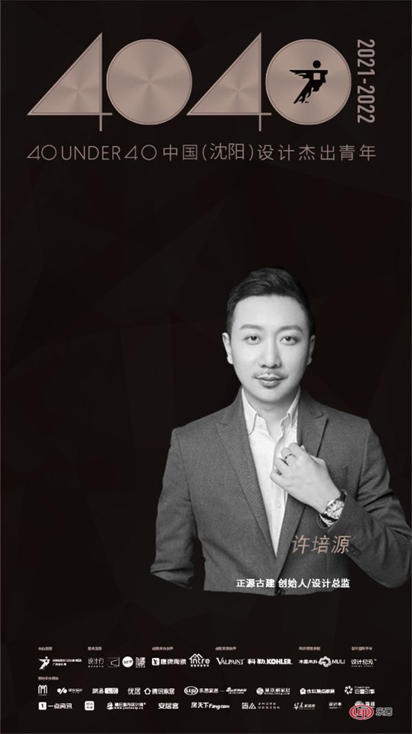 许培源
