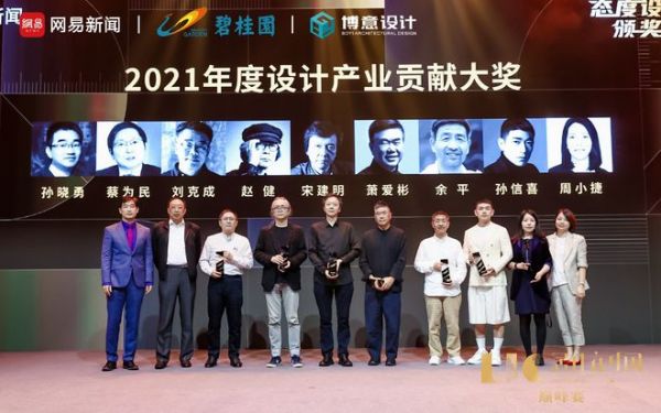2021网易新闻态度设计大奖 | 蔡为民：设计智能化、集约化、生态化、人文化