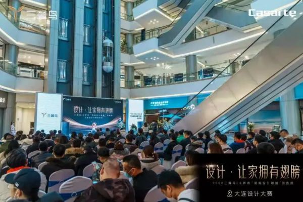 三翼鸟｜卡萨帝 黑标设计联盟创造营 大连设计大赛发布会圆满成功