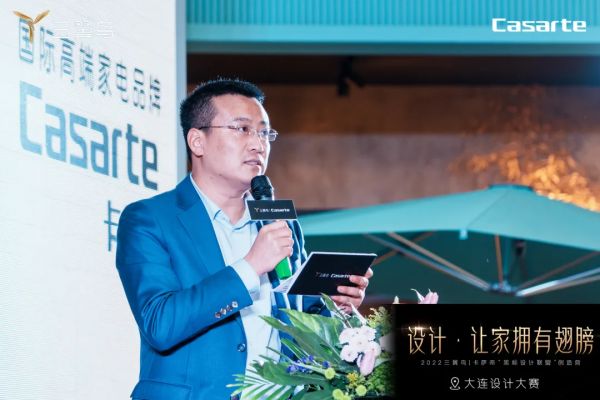 三翼鸟｜卡萨帝 黑标设计联盟创造营 大连设计大赛发布会圆满成功