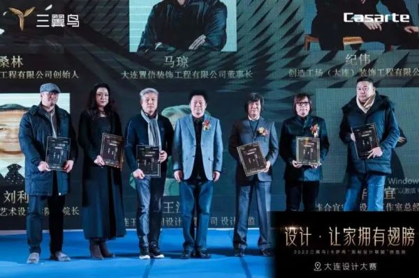三翼鸟｜卡萨帝 黑标设计联盟创造营 大连设计大赛发布会圆满成功