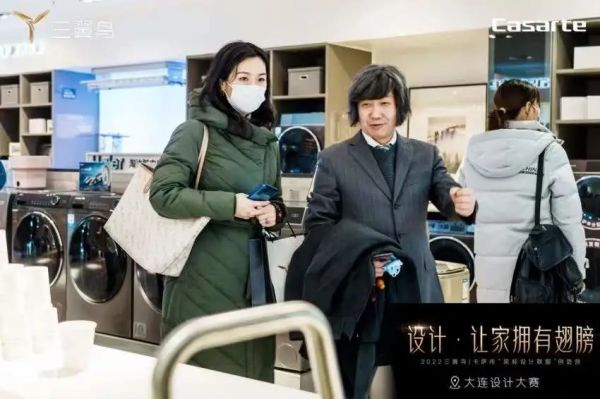 三翼鸟｜卡萨帝 黑标设计联盟创造营 大连设计大赛发布会圆满成功