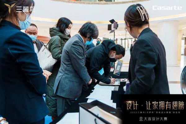 三翼鸟｜卡萨帝 黑标设计联盟创造营 大连设计大赛发布会圆满成功