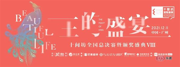 十间坊实战赛
