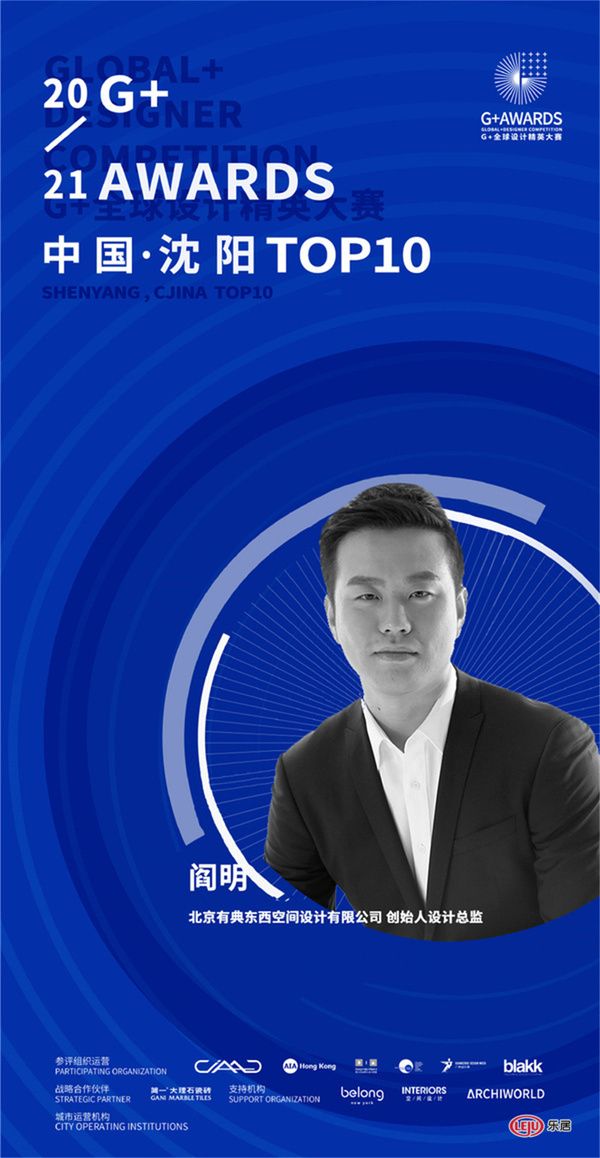 阎明