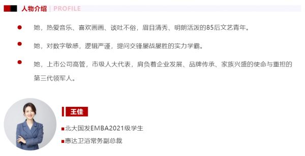 惠达四十岁，领航新征程——85后领军者成长记