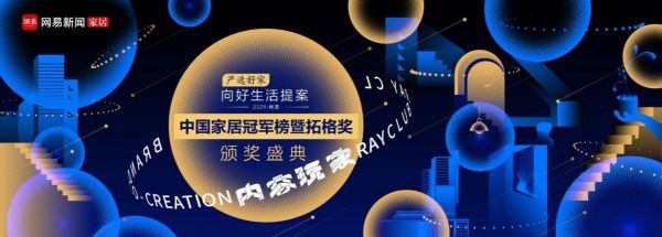 问鼎巅峰！万师傅荣获2021中国家居冠军榜卓越影响力品牌奖重磅奖项