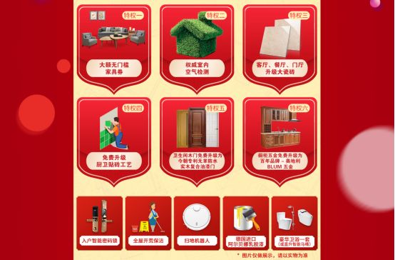 2.19今朝家博会报道(5)(1)284.png