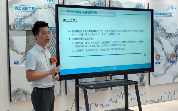 广东千大大岩板瓷砖胶安全铺贴研究院挂牌正式成立