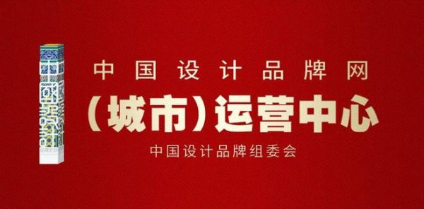 2022《中国设计品牌联合倡议宣言》
