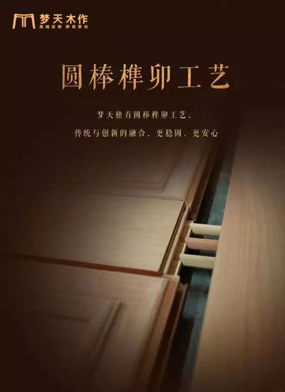 中国品牌日丨见证品牌力量，梦天用实力彰显品牌榜样