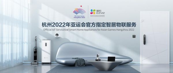 188金宝博官方网站- 188金宝博APP- 188金宝博在线娱乐杭州智能家居设备项目投资计划书
