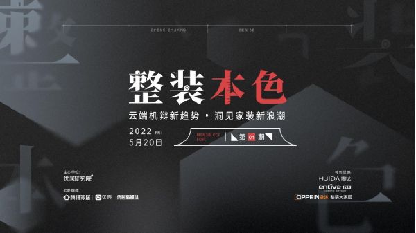 惠达卫浴王佳：整装协同，为用户创造需求286.png