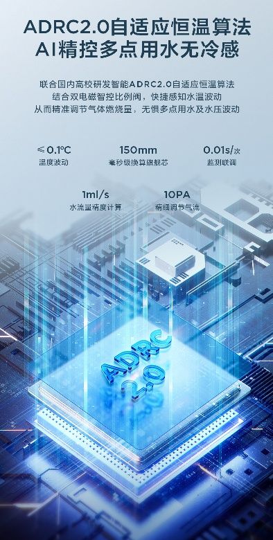 美的一级静音燃气热水器AIR，开启静音沐浴新体验