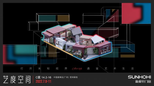 广州定制家居展丨新豪轩门窗以势为趋“红”动出圈，聚力全屋“整”装再发