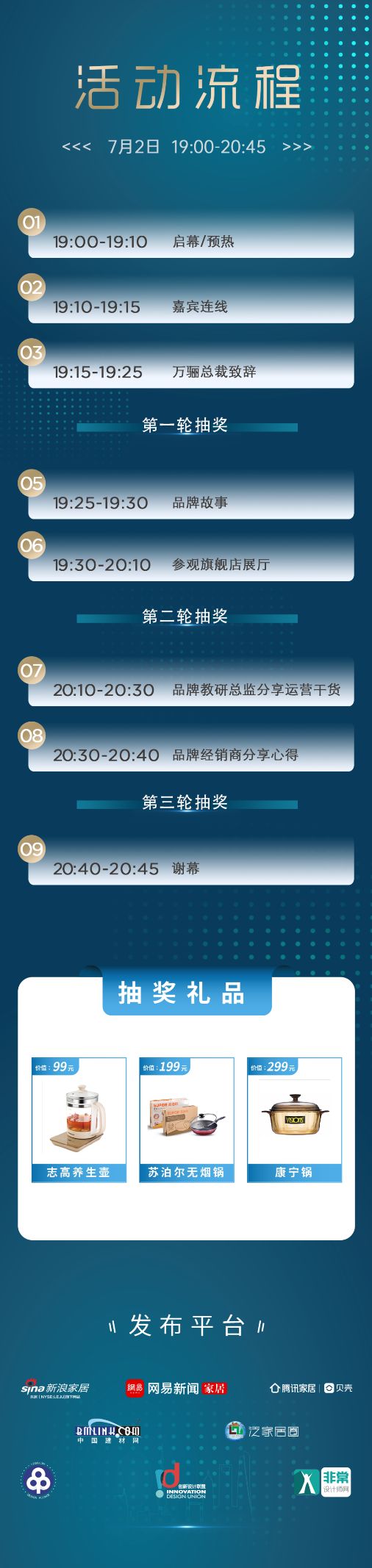CBD上海虹桥 | “万骊”挑一，共品高定
