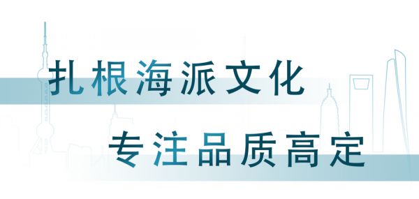 CBD上海虹桥 | “万骊”挑一，共品高定