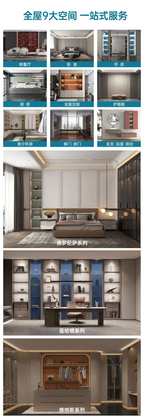 CBD上海虹桥 | “万骊”挑一，共品高定