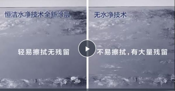 标题：解锁淋浴新「净」界，恒洁T9 PRO的黑科技你get了吗？