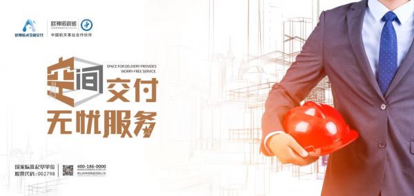欧神诺A+密缝铺贴集训营·西南大区专场成功举行