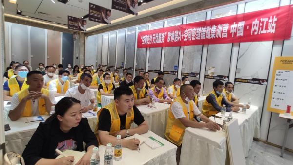 欧神诺A+密缝铺贴集训营·西南大区专场成功举行
