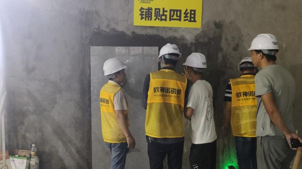 欧神诺A+密缝铺贴集训营·西南大区专场成功举行
