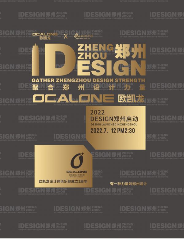 Design郑