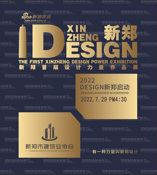 Design新郑·新浪家居2022年推荐新锐设计师作品展示---李春阳作品