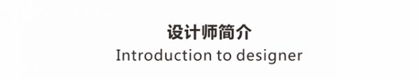 Design新郑·新浪家居2022年推荐新锐设计师作品展示---李志杨作品