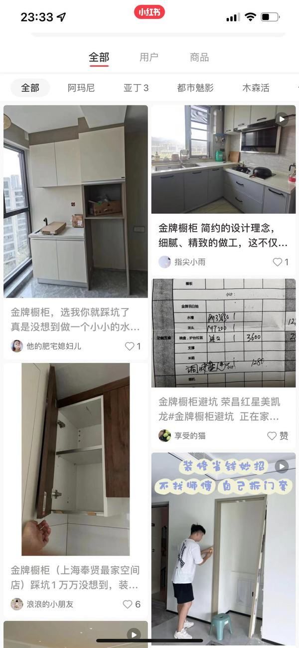 图片截取自小红书
