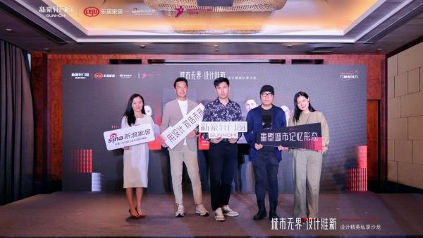 行业设计大咖齐聚，新豪轩门窗X新浪家居设计精英私享沙龙首站精彩落幕