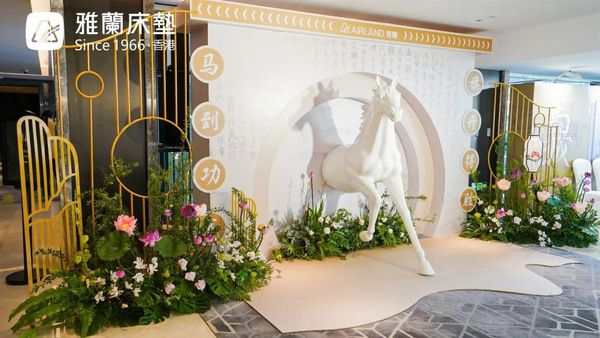 —沉浸式感受东方居家美学布场—