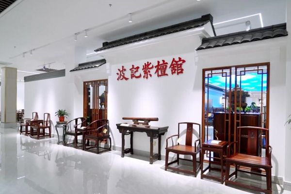 波记紫檀馆珍藏近百款的小叶紫檀古典家具