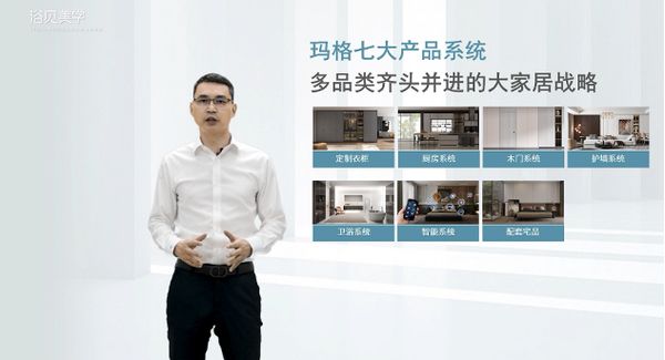 玛格家居股份有限公司董事长/总经理唐斌先生