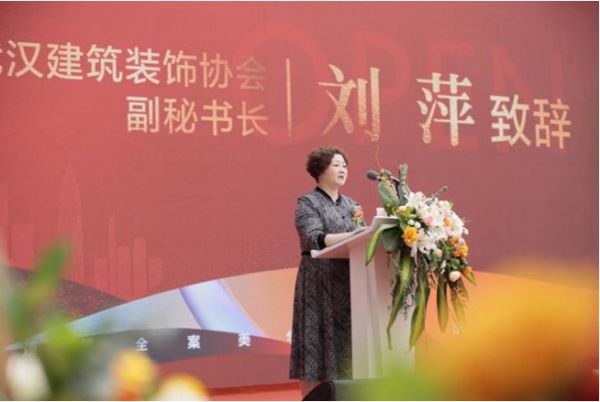  武汉建筑装饰协会副秘书长刘萍女士致辞