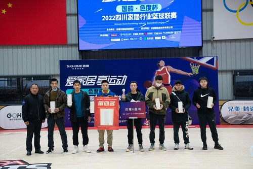 第四名——百隆&益有联队
