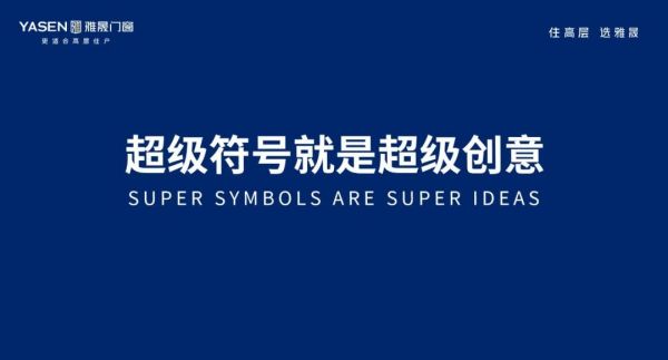 超级符号