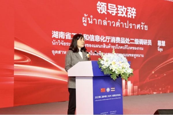 省工信厅消费品处二级调研员易慧致辞