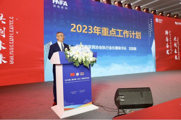 协会执行会长兼秘书长刘发刚作协会工作规划 