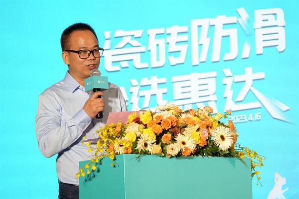 惠达瓷砖事业部总经理严仕杰